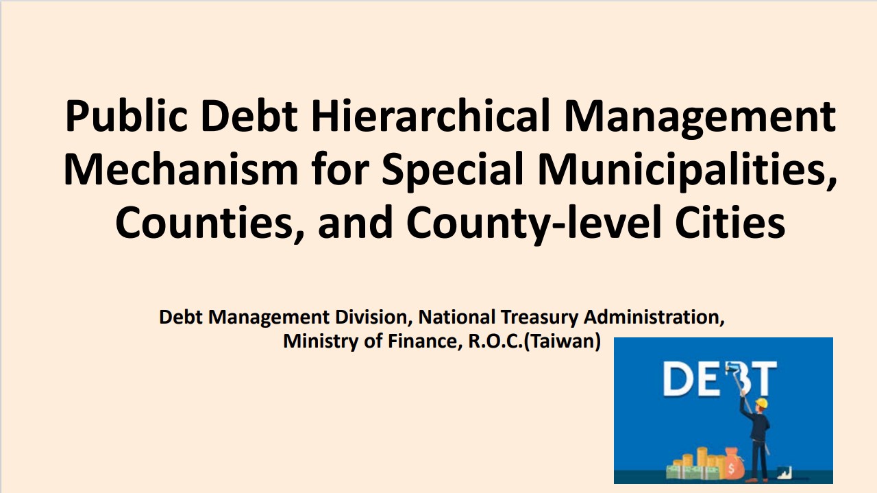 Public Debt Hierarchical Management Mechanism for Special Municipalities, Counties, and County-level Cities