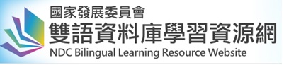 NDC Biling Learning Resource Website