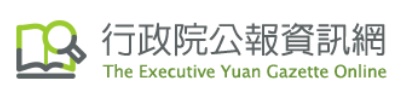 The Executive Yuan Gazette Online