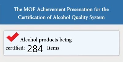  The MOF Achievement Presenation for the Certification of Alcohol Quality System圖片 