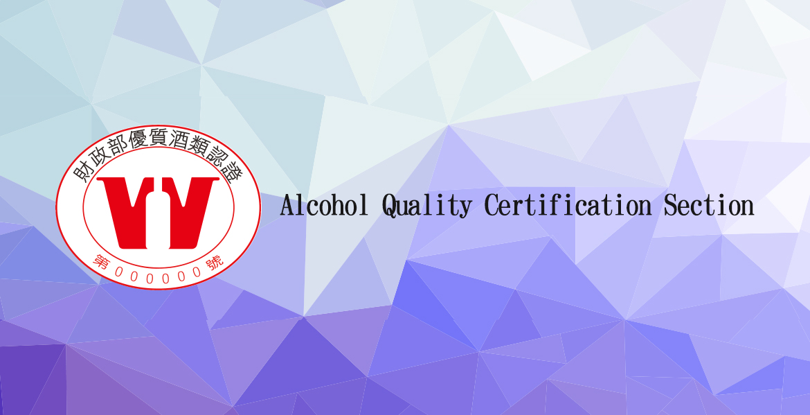 Alcohol Quality Certification Section