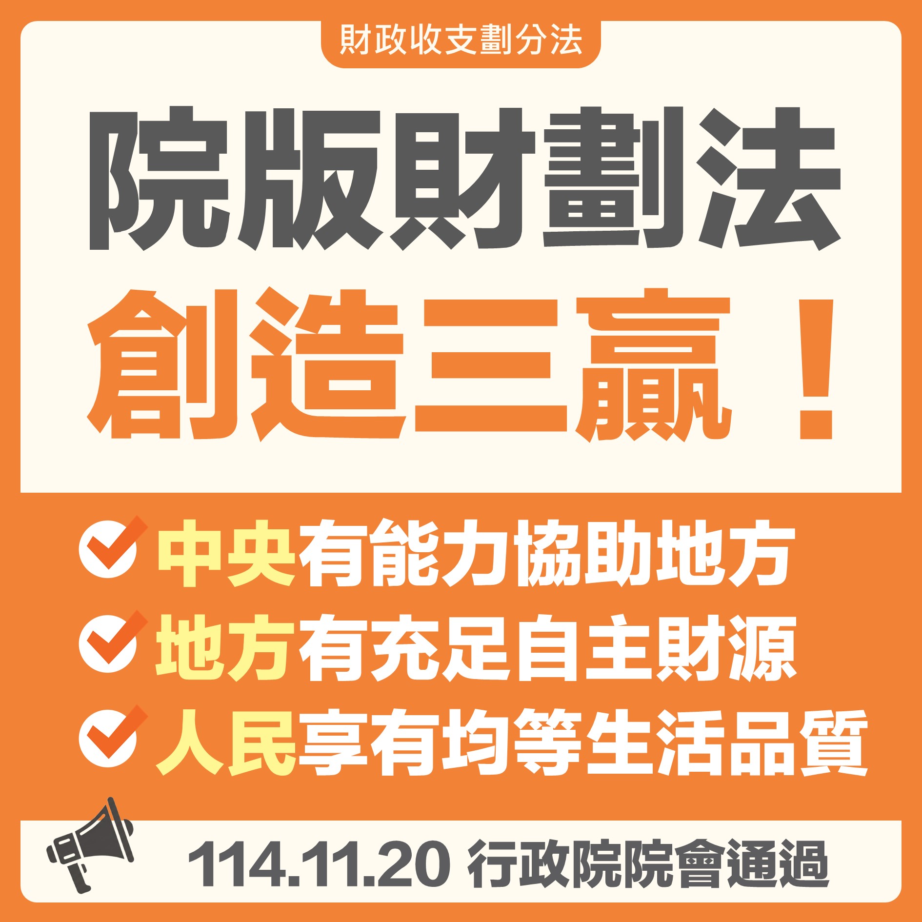 審慎規劃修法充分討論再推動